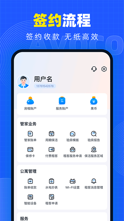 截图4
